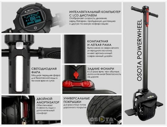 Моноколесо PowerWheel 10.4 Ah Моноколесо PowerWheel 10.4 Ah
